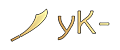 yK-