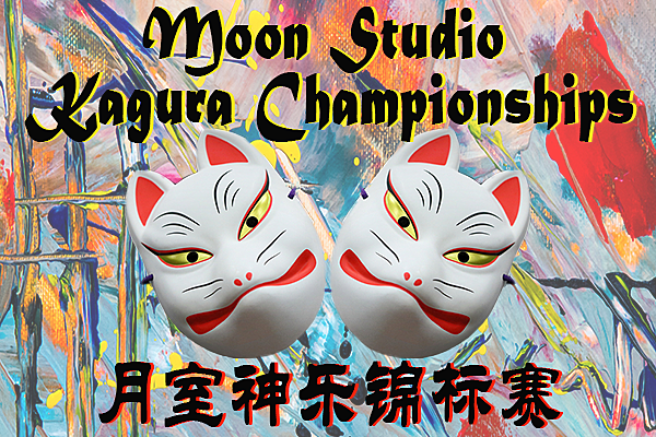 Moon Studio Kagura Championship